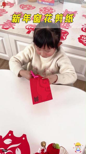 新年快到了,和孩子一起剪窗花吧,感受传统文化的同时,还能锻炼动手能力#亲子手工 #窗花 #剪纸 #窗花剪纸 #新年手工