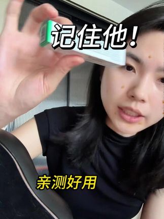 每天睡觉前涂上,真是莫名其妙!#焕颜有方 #痘痘 #祛痘 #凝胶 #护肤
