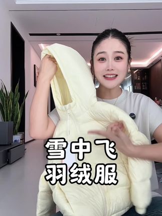 给闺女这个价格买到雪中飞的羽绒服,性价比也太高了#品牌童装 #儿童羽绒服 #反季羽绒服 #反季特卖 #反季清仓
