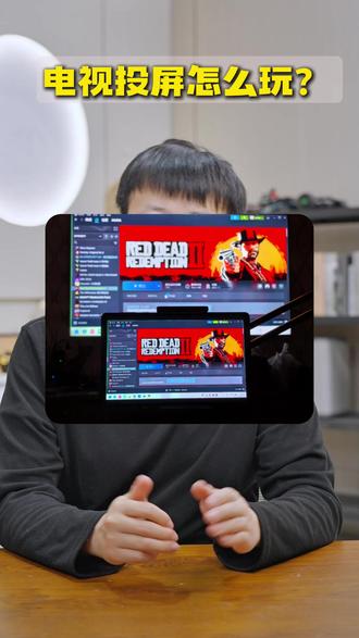 电视投屏竟然这么多玩法,过年期间可以学起来了! #电视 #投屏 #电视使用技巧 #电视投屏