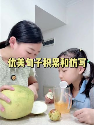 #二年级 学会仿写,积累好词好句,为看图写话和三年级作文打好基础#句子仿写#好词好句积累