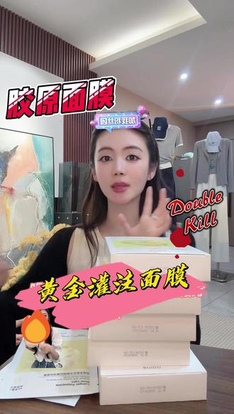 小小推荐断黄面膜来了 #胶原蛋白面膜 #断黄面膜 #面膜 #小小101 #小小101推荐