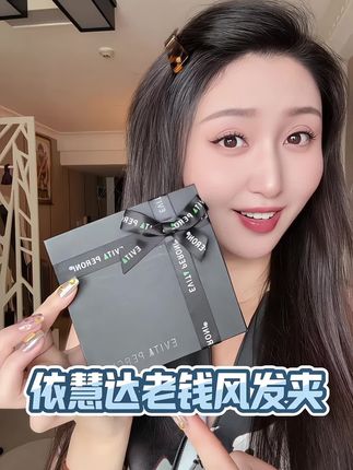 女人的发饰不一定要多,但一定要精!#依慧达 #发夹 #发饰 #精致女人必备