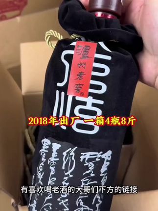 #泸州老窖#三人炫#好酒推荐