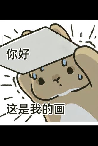 另类的打鸟9----红头长尾山雀
#瞎画
这是红头长尾山雀,也被很多观鸟爱好者爱称为“小熊猫鸟”“小老虎”✨
基础识别特征
1. 体型:非常小巧,体长仅约10厘米,圆滚滚、拖着细长尾巴。
2. 标志性外观:头顶暖棕红、脸颊与喉部大块黑色围兜、胸腹部橙棕渐变、背羽偏灰蓝,配色精致又醒目。
3. 画面细节:图里的个体正抓握枝桠,神态警觉抬头,橙黄色的脚爪抓附力极强,背景的红枫嫩芽也很有春日氛围感。
习性与分布
- 留鸟,广泛分布在中国南方(广州、华南区域极为常见),山林、公园、城市林地、灌丛都能见到。
- 群居性,性格活泼好动,常年穿梭在树冠枝梢;主食各类农林害虫,是对生态有益的益鸟。
- 叫声细弱清脆,像高频的吱吱声,远听像一群小铃铛。