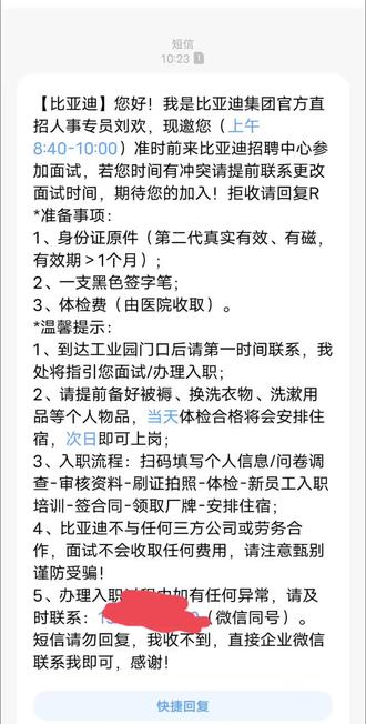 比亚迪现在工资怎么样?有大佬给说下吗,明天准备去面试了谢谢