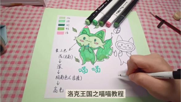 喵喵绘画教程
#画笔很小世界却很大 #洛克王国手游