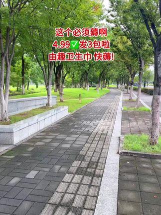 由趣大牌卫生巾也来卷了!现在4.99到手3包啦!大品牌质量信得过,柔软亲肤舒适透气 嘎嘎好用,活动不是经常有,趁划算 多囤点!#卫生巾 #女生必备 #自用好物分享 #姨妈期必备 #卫生巾推荐