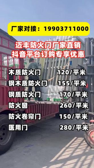 安徽推拉式钢质防火窗效果图,证书可随快递发走 ,仓库防火门, 木质防火门,款式多样,型号齐全,欢迎私信了解更多。 #推拉式钢质防火窗 #双扇木质防火门 #常开式防火门 #乙级木质防火门 #隔音木质防火门