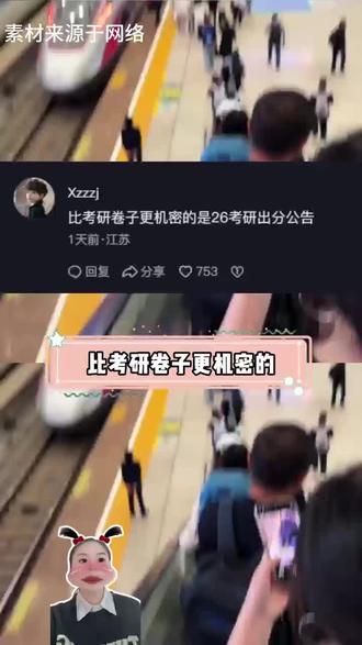 26考研成绩查询到底哪一天,研招网给个准信很难吗 #26考研成绩查询#研招网2026官网出分#考研成绩查询时间#26考研#香港科技大学QS排名/排名