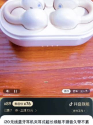 #好物推荐🔥 #强烈推荐 #生活必备 #i20无线蓝牙耳机夹耳式超长续航不漏音久带不累