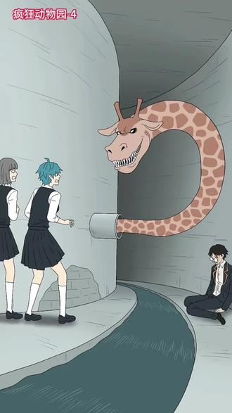 #儿童动画 哈哈点个关注哦