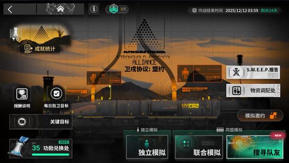 【卫戍协议】无核心,绝境模拟无限技能流!