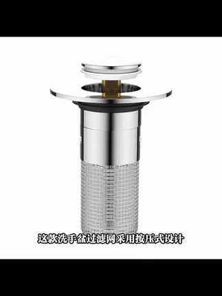 通用洗脸盆下水器,防虫防臭防堵,实用必备! #通用下水装置 #防虫防臭 #通用型配件 #洗脸盆下水器 #通用型产品