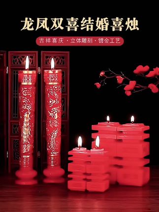 结婚喜字婚房蜡烛一对装饰红色喜烛洞房花烛婚庆蜡烛装饰用品大全#婚庆用品 #装饰用品大全 #婚房蜡烛 #红色喜烛 #洞房花烛婚庆蜡烛