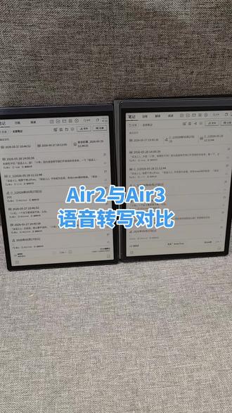 #科大讯飞智能办公本 #Air3 Air3更方便快捷,实时互译双屏查看更方便