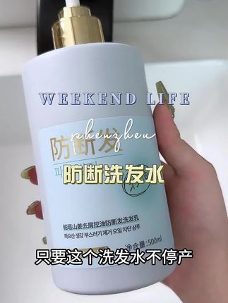 经常烫染的大油头细软塌!还有那些毛毛燥!这帕瑶洗发水可以成为你的本命洗发水!主要是价格也划算!#洗发水#控油