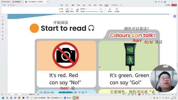 三上第57页拼读讲解