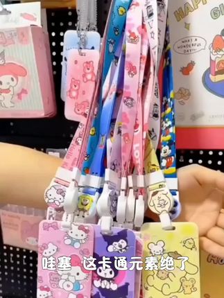 学生卡通卡套长绳挂脖校园卡儿童可爱饭卡公交工作卡套幼儿接送卡#好物推荐 #好物分享 #爆款热卖中 #好东西要一起分享