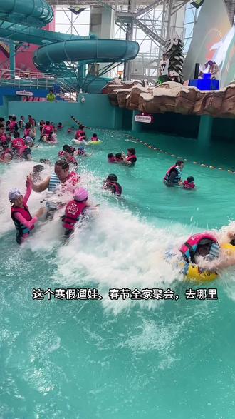 实探吉象湾水世界,揭秘内幕!#唐山旅游攻略 #全球旅行 #旅游推荐官 #吉象湾水世界 #亲子游玩好去处