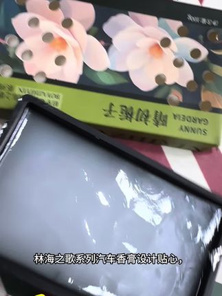 #隐藏车载香薰 #持久除异味 #持久留香 #赶着给车辆安排