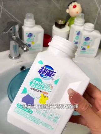 #生活实用妙招 #生活小窍门小妙招 #白衣服清洗妙招 #爆炸盐真是个好东西 #超能