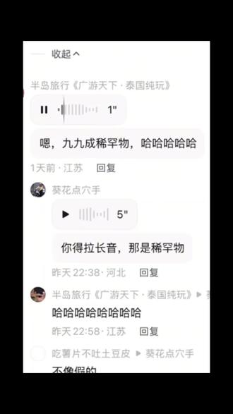 九九成,稀罕物哈哈 #配音 #评论区语音 #评论区留言 #配音秀 #评论区挑战