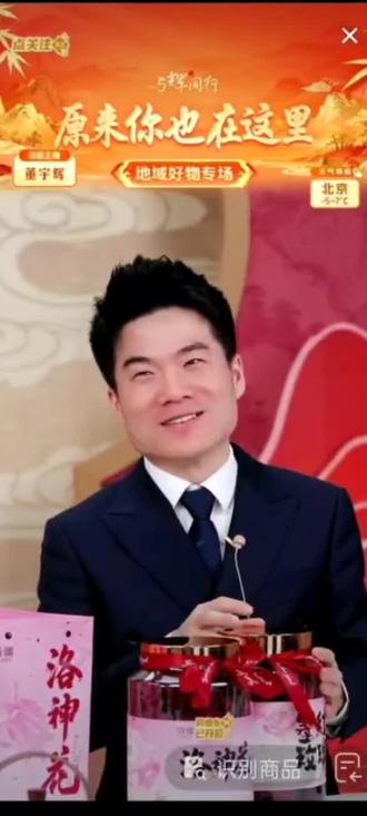 又被叫“老登”,宇辉:能不能各退一步,叫“中登”行不行?叫得我好焦虑,年底还要我交恋爱报告~😂😂😂
#董宇辉#董宇辉拥有暖评最多的评论区 #与辉同行#与辉同行两周年 #兰知春序#与辉同行阅山河#灿烂阳光 #老登