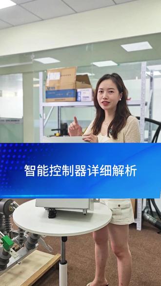智能控制器详情解析 柱上真空断路器搭配的方形控制器#10kv柱上真空断路器 #看门狗 #智能控制器 #西熔电气