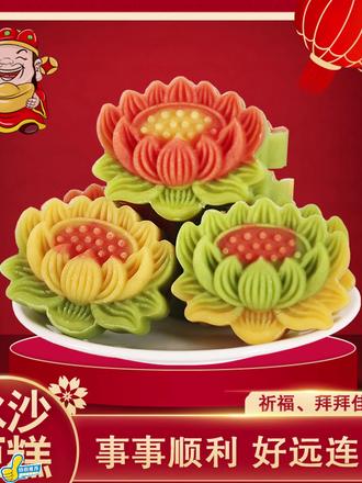 荷师素堂【独立装】素食莲花糕供品祈福贡品摆盘精美茶点手工制作好物推荐 好吃到停不下来 推荐真好吃 美味