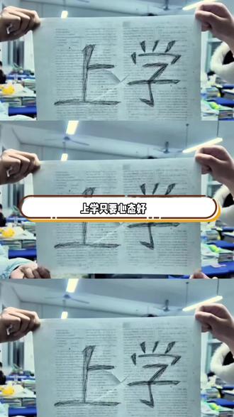 上学只要心态好!后排就是巴厘岛!DIY冰粉拿下!#冰粉#冰凉粉#diy#只要心态好哪里都是巴厘岛#上学日常