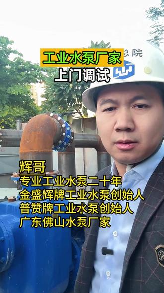 又是跑工地的一天#调试 #自吸泵 #排污泵 #污水处理 #市政工程 #水泵