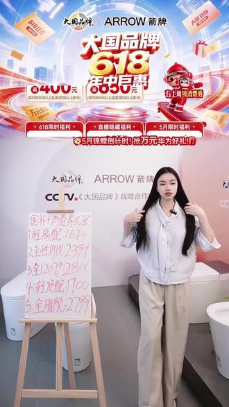 箭牌智能马桶!泡沫盾+静音冲,脚触翻盖太方便!