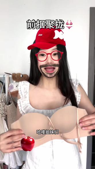 前扣聚拢👙分享#安可儿4115#聚拢内衣#小胸聚拢#内衣分享#文胸
