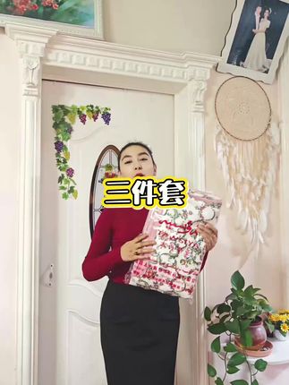 #好物推荐🔥 #三件套床上用品 #三件套 #居家好物 @DOU+小助手