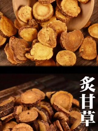 我们家的炙甘草都是采用优质甘草, 经过秘制而成,可以经常用它泡水、煲汤、打粉,泡个8➕1都非常不错,汤色透亮,口感微甜#食疗小妙招 #健康食材 #食养 #泡酒好材料 #炙甘草