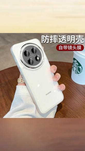 一步到位保护摄像头。华为畅享90promax轻薄无感透明壳