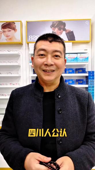 四川人公认的 10 大高中 你们知道有哪些吗?
第一名:成都七中
第二名:绵阳中学
第三名:绵阳东辰国际学校
第四名:成都树德中学
第五名:成都外国语学校
第六名:达州宣汉中学
第七名:成都石室中学
第八名:绵阳南山中学
第九名:南充高中
第十名:泸州高中
你认可这个排名吗?有你娃所在学校吗?
#创作者中心 #创作灵感 #四川 #高中 #同城