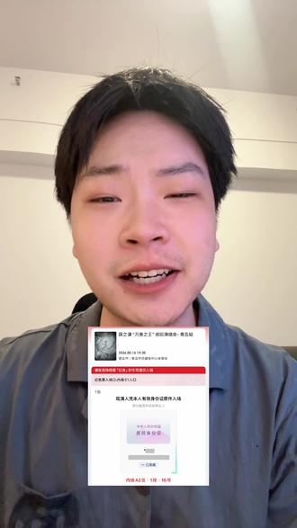 #万兽之王网选小嘉宾青岛站 #薛之谦 2026年5月16日 内场A2区·1排·16号想合唱@薛之谦 @万兽之王巡回演唱会 #顽疾