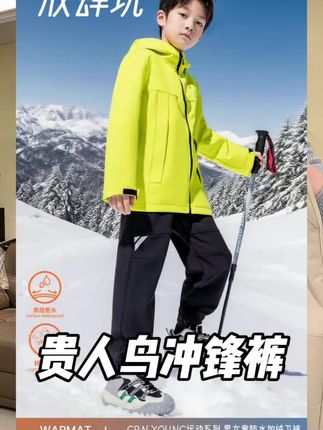 贵人鸟童装男童加绒裤子2025新款男孩冬季加厚卫裤大童防水冲锋裤#童装 #加绒加厚裤子 #儿童加绒裤#冬款加厚裤子