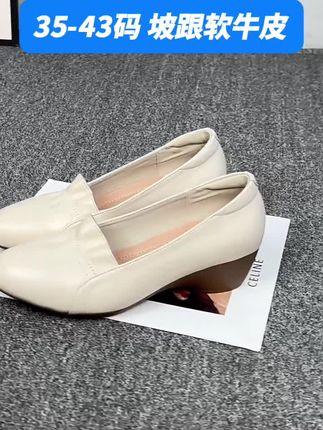 四季真皮单鞋软底防滑妈妈鞋中坡跟4.5cm女鞋尖头大码皮鞋41-4243,#坡跟妈妈鞋 #坡跟乐福鞋 #坡跟鞋 #大码坡跟 #软底软面妈妈鞋