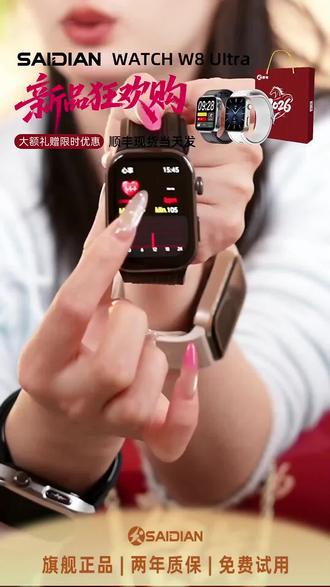 测血压血糖不用愁,这款手表还有运费险!