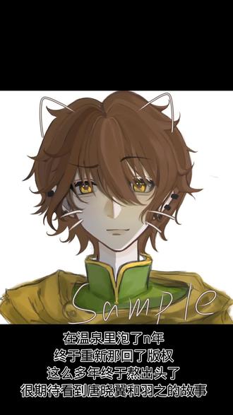 晓翼晓翼我们喜欢你#唐晓翼