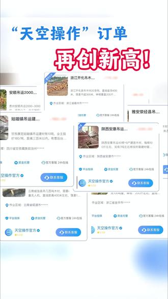 “天空操作”订单再创新高!
#天空操作 #无人机 #无人机订单 #无人机平台