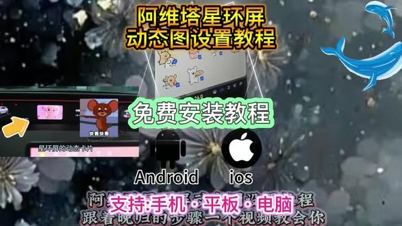 《晚归宝库》阿维塔星环屏动图设置教程 #阿维塔06 #阿维塔OTA新春新体验 #阿维塔星环屏 #阿维塔星环屏动图 #阿维塔星环屏动图设置教程