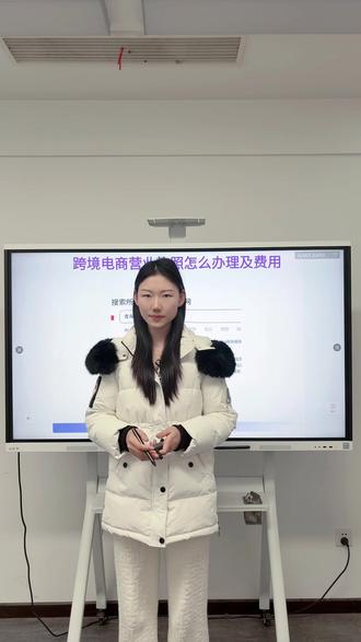 跨境电商营业执照怎么办理及费用。#电商营业执照 #电商营业执照经营范围 #营业执照 #营业执照注册 #营业执照注册流程