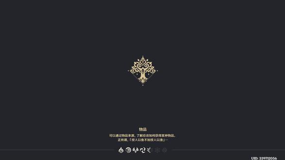 原神第三章(第三幕) 迷梦与空幻与欺骗