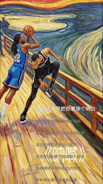 文班亚马躲犯规,却躲不了前仰跳投#文班亚马 #亚历山大 #前仰跳投 #青年创作者扶持计划