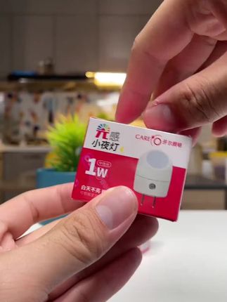 睡眠小夜灯 #多功能小夜灯 #光感小夜灯 #夜灯
