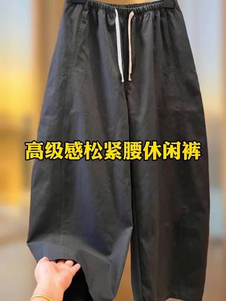 高级感松紧腰工装裤宽松休闲裤女秋季慵懒风九分弯刀裤奶奶裤显瘦#时尚大方#时尚潮流#时尚百搭#时尚休闲#时尚